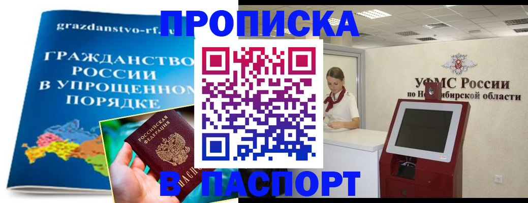 прописка от собственника в Волхове
