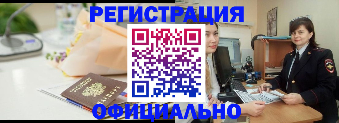 где прописаться в Волхове