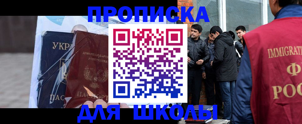 прописка для военкомата в Волхове