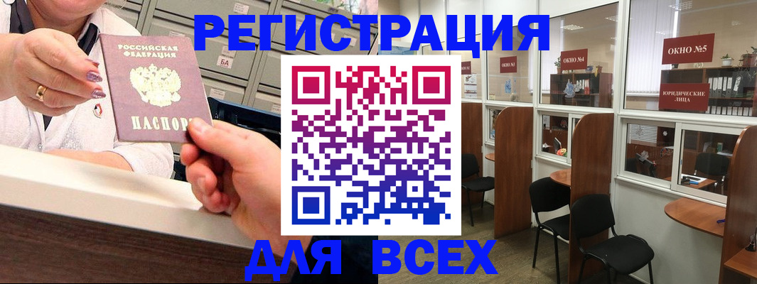 временная регистрация купить в Волхове